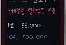 닥터포헤어 안산점 선착순 이벤트 스피드 탈모관리