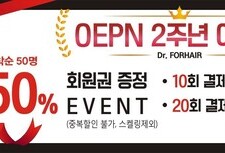안산점 오픈 2주년 이벤트