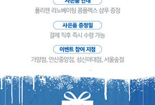 12월 이벤트