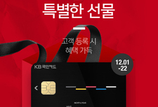 12월 특별한 선물