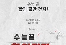 닥터포헤어 11월 이벤트
