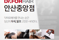 닥터포헤어 신규고객 이벤트