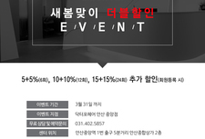 새봄맞이 더블할인