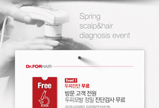 닥터포헤어 4월 진단이벤트