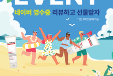 닥터포헤어 안산점과 함께 하는 영수증 리뷰이벤트 ~
