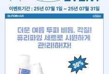 7월 센터 전용 제품 구매 이벤트!!