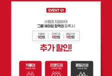 12월 수능끝이벤트